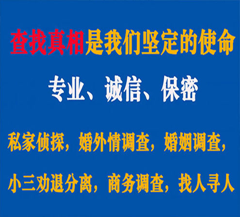 关于湖南中侦调查事务所